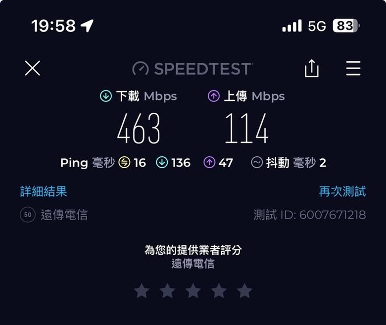 台北大巨蛋滿場5G網速實測