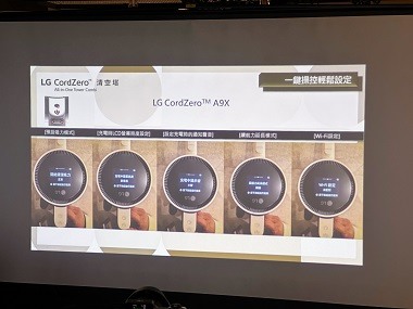 現場體驗 LG CordZero™清空塔的魅力丨時尚美學 meets 雙重潔淨力丨吸塵器+掃地機器人不再各自為政!