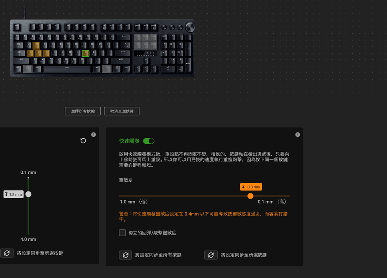 Razer Huntsman V3 Pro 類比光軸電競鍵盤開箱試用 以可調光軸設計提供超高靈敏度反應