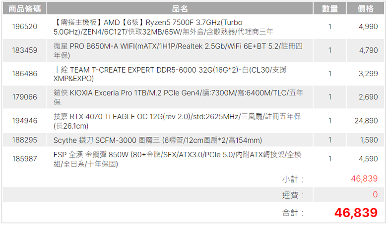 57K自組遊戲電腦請益