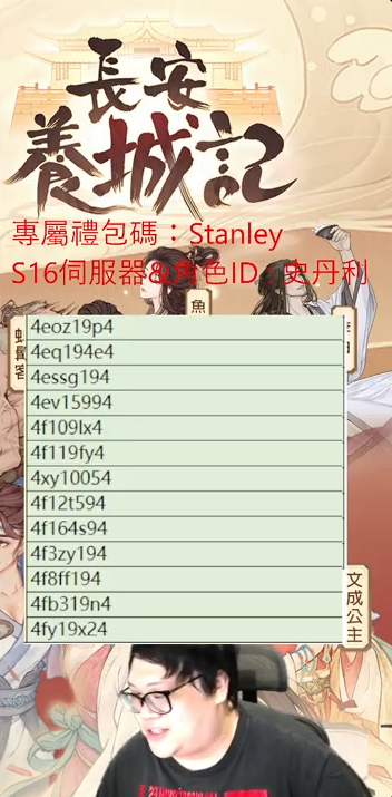<長安養城記> 胖叔叔發糧發錢了~