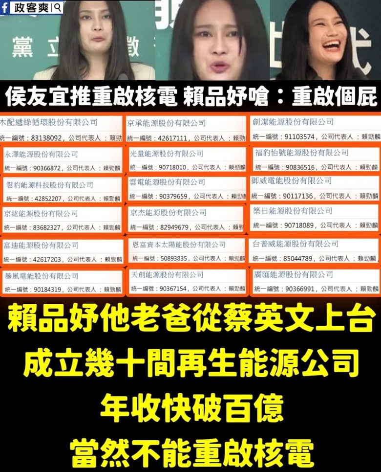 「漲電價要立院同意」綠委：立院可承擔台電倒閉後果？