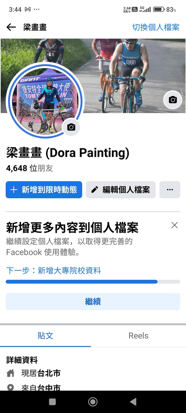 點我看大圖 謝謝大家幫我找回單車,當我人生不如意,靠單車翻轉台灣阿甘正傳學習阿甘精神,也感謝台灣媒體幫我採訪感動故事