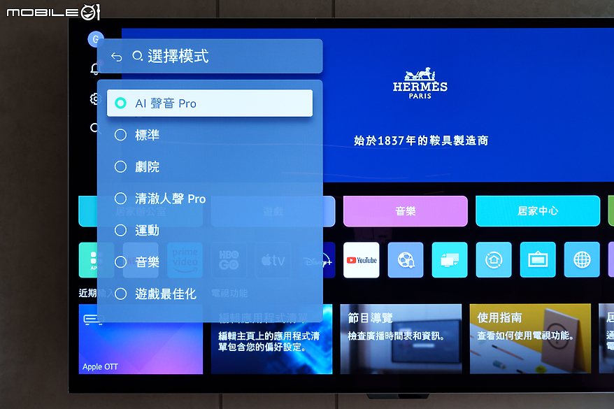LG OLED evo M3 真無線電視體驗報告｜跳脫傳統框架的真無線簡約美學