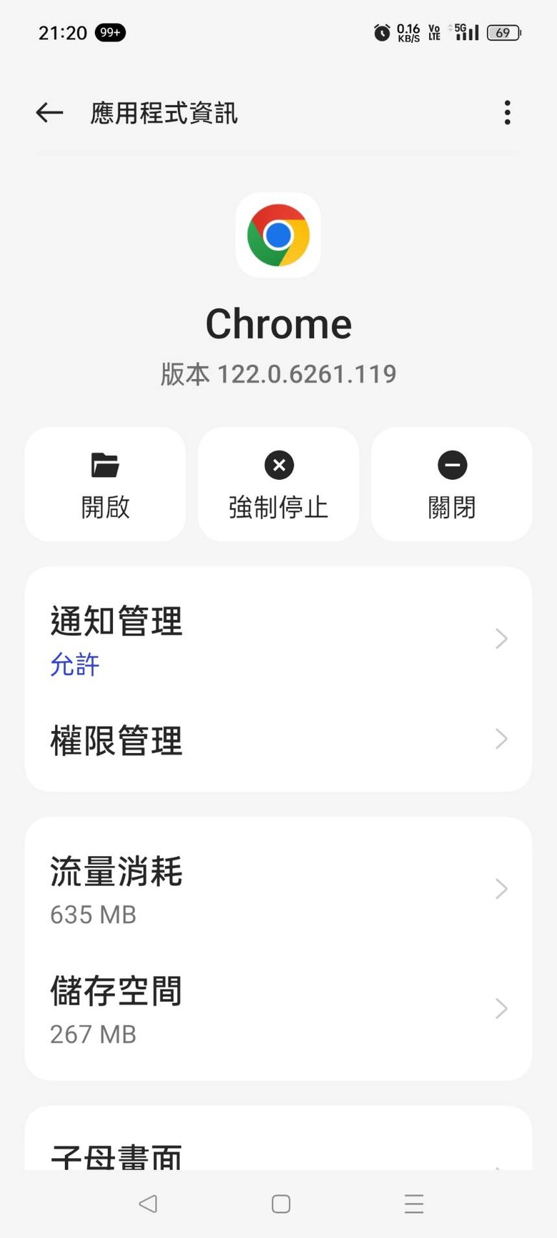 chrome工具列捷徑消失