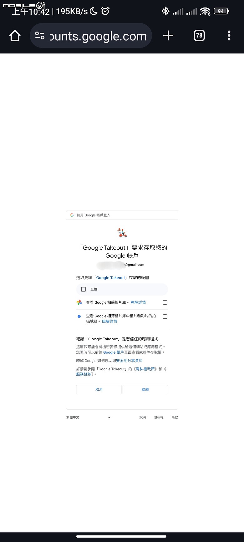 【 開箱分享 】解放容量焦慮，Synology BeeStation 讓你輕鬆自在整合所有雲端檔案，擺脫永無止境的收費訂閱制枷鎖！