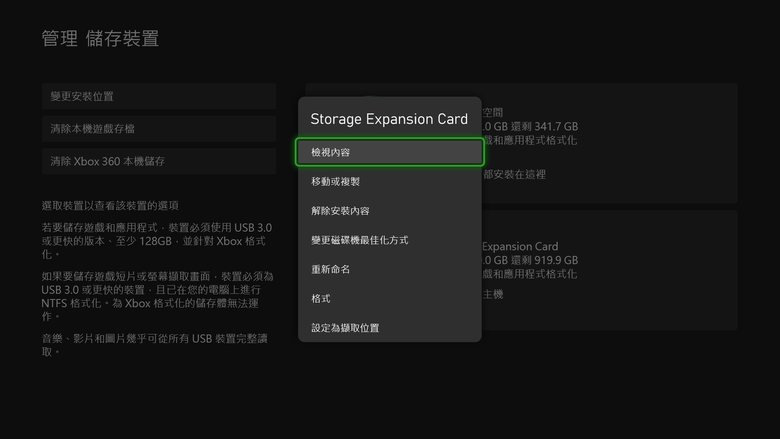 WD_BLACK C50 擴充卡試用 提供 XBOX Series X|S 主機玩家更大儲存空間