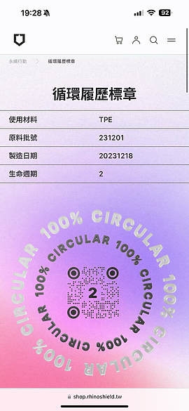 犀牛盾發表CircularNext保護殼 百分百再生號稱可轉生六次！