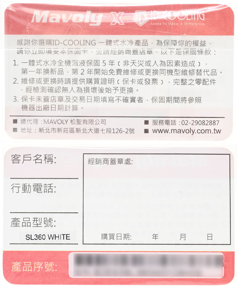 點我看大圖 ID-COOLING SL360 WHITE一體式水冷散熱器開箱