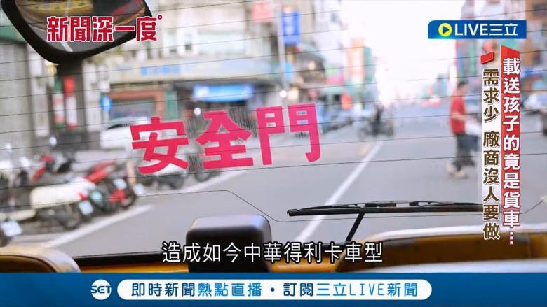 萬年拉皮車，幕後推手竟是政府委託