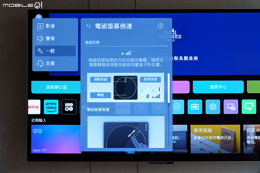 LG OLED evo M3 真無線電視體驗報告｜跳脫傳統框架的真無線簡約美學