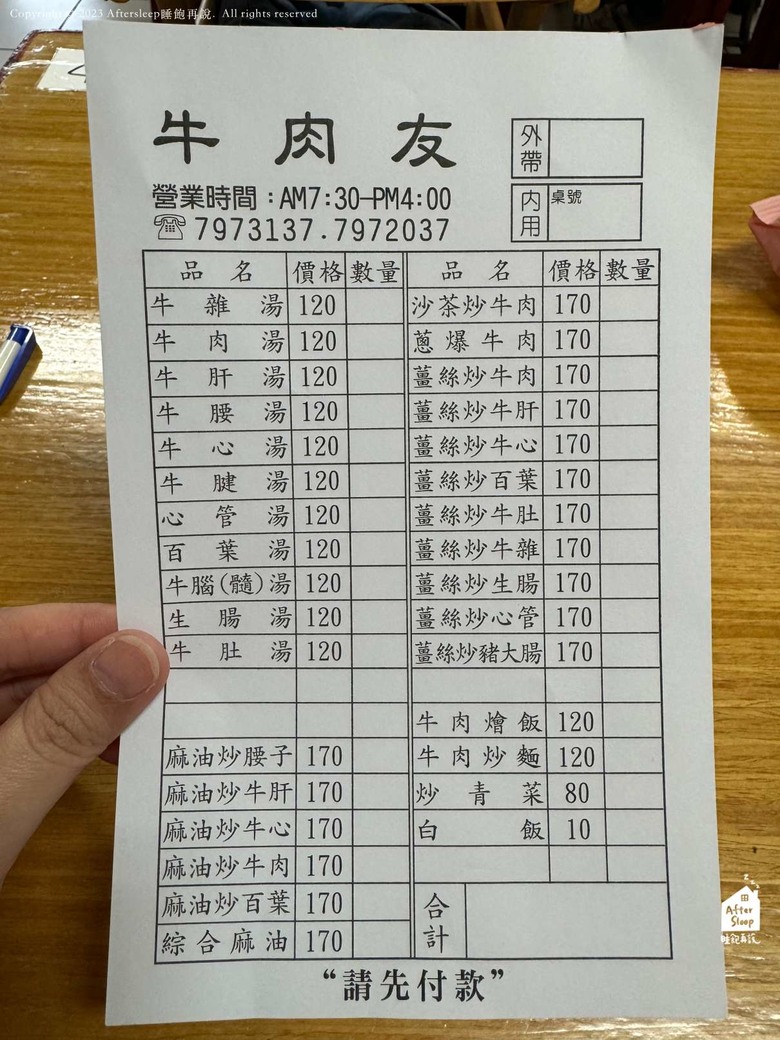 屏東新埤｜牛肉友＿南州交流道下來五分鐘的超人氣牛雜湯