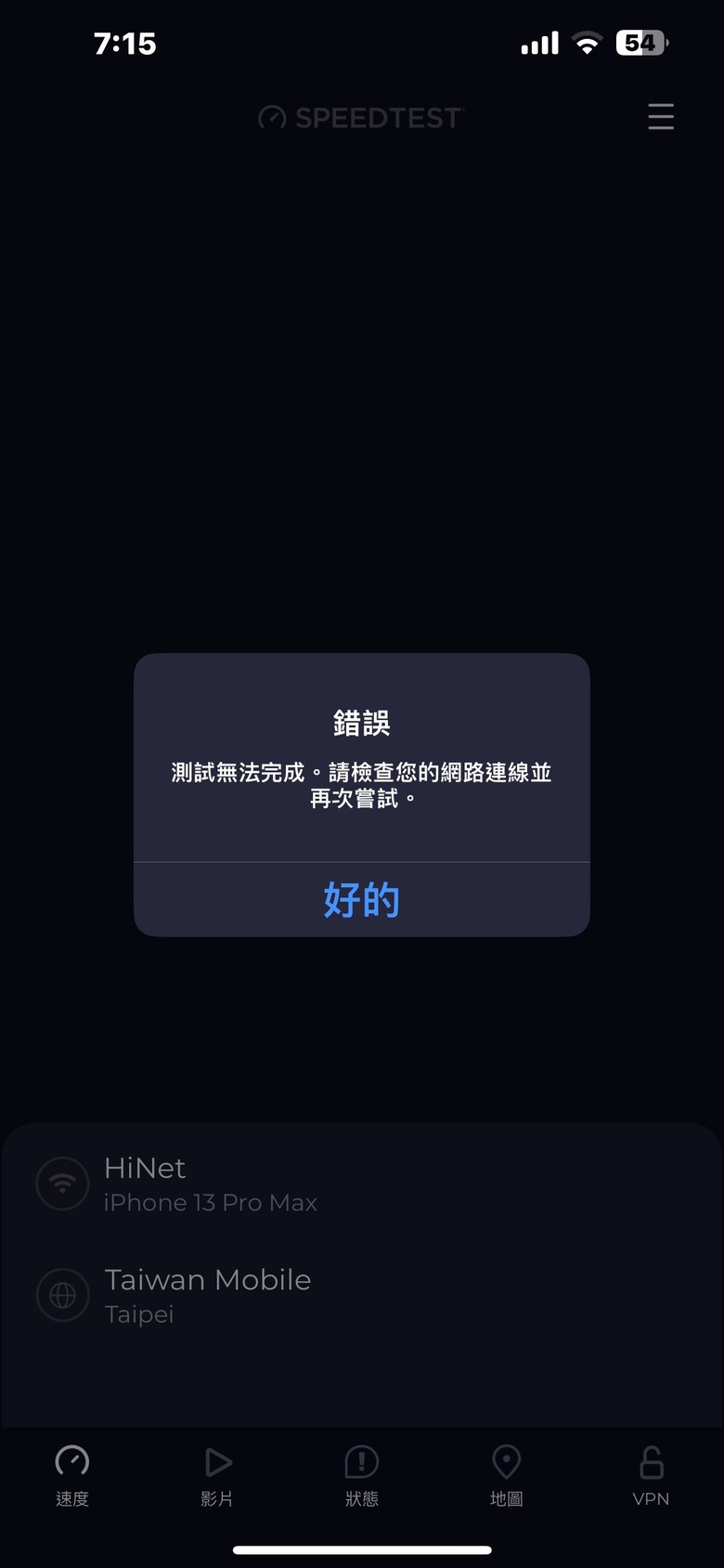 網速過慢有何解決方案？