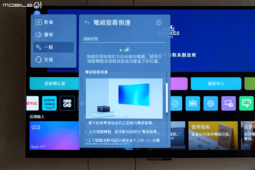 LG OLED evo M3 真無線電視體驗報告｜跳脫傳統框架的真無線簡約美學