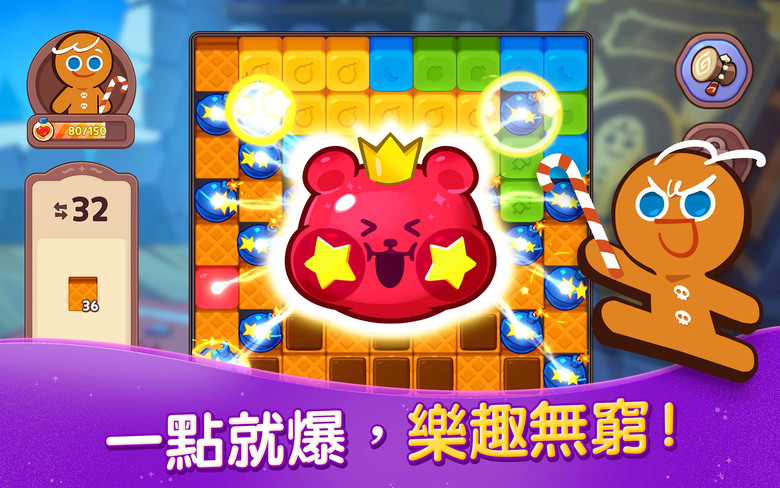 《薑餅人魔女之城》 CookieRun: Witch’s Castle 3月15日 正式上市 神秘可愛消除冒險遊戲 | 點擊爆破 簡單有趣 使用強大道具 探索魔女之城 自由裝飾城堡 打造專屬魔女之城