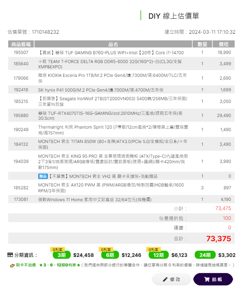 點我看大圖 自組剪輯遊戲機請益 預算70K左右(含OS)