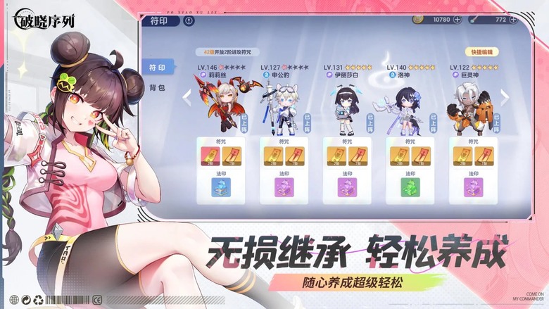 《破曉序列》 3月19日 正式開測 東方都市神仙 二次元策略卡牌冒險手遊 | 登入 送5星虞姬、5星太乙真人 活躍任務送十連 5星自選免費領取 | 全新設定奇幻都市 養眼神仙多元冒險 陣容豐富盡顯策略
