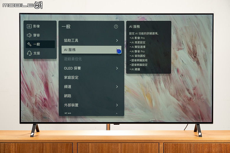 LG OLED A3 4K AI 智慧電視體驗｜年輕人的第一台 OLED 電視！