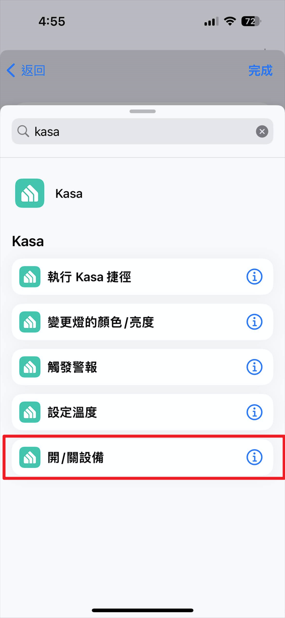 點我看大圖 【小胖教學】iPhone 自動化 MagSafe充電 利用 捷徑 與 TP link HS300