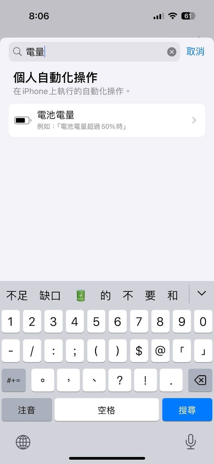 點我看大圖 【小胖教學】iPhone 自動化 MagSafe充電 利用 捷徑 與 TP link HS300