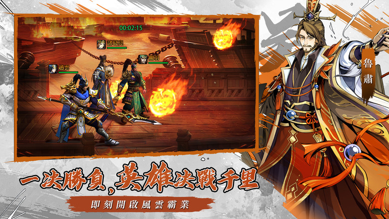 《終極英雄:三國風雲》 水墨風格三國卡牌 RPG 經典復刻 風雲再起 | 每天登錄可領爆炸新手福利 助力全圖鑒 下載即領3000連抽 | 有語音奧義特效 帥氣三國人物 即時戰鬥 | 3月25日終止營運