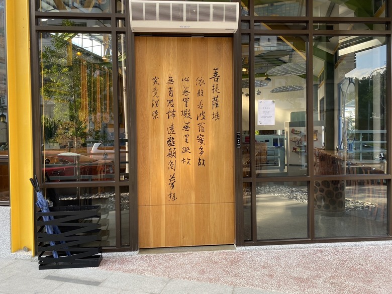 埔里最美的蔬食餐廳