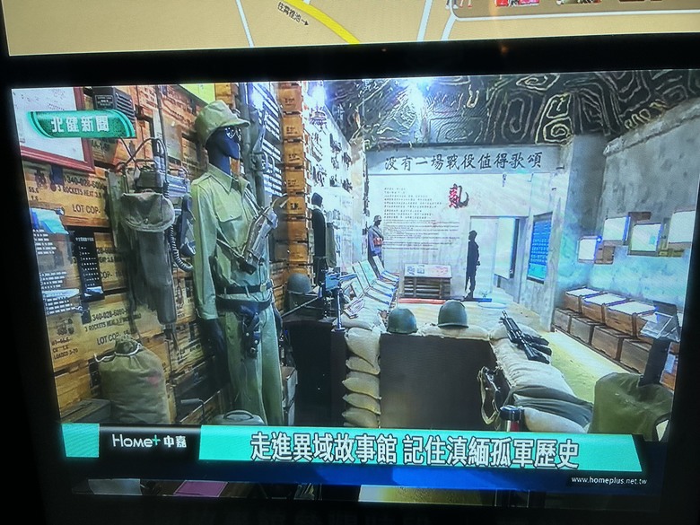 品 味 遊 壢 ( 下 集 )馬祖新村、龍岡圓環、忠貞新村之旅
