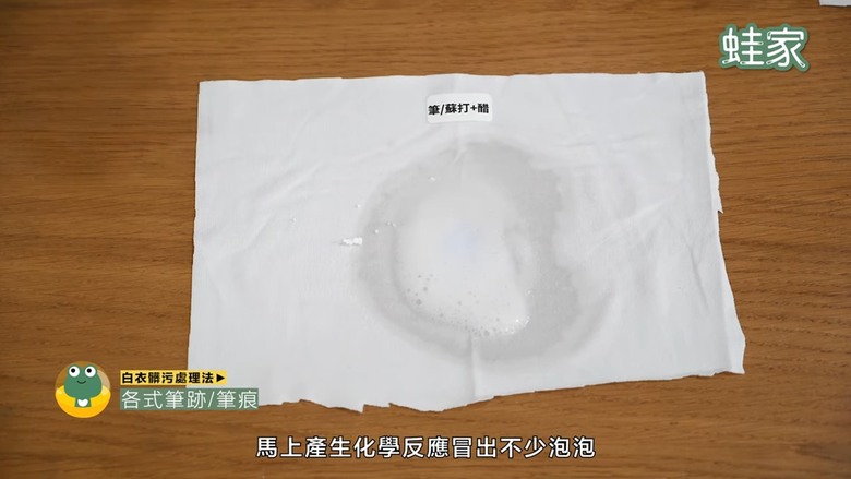 【實測】白衣去漬急救大全！沾染食物醬汁、血漬、化妝品，7種白衣清潔秘訣