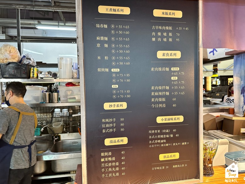 點我看大圖 高雄左營|王煮麵_龍華市場內文青麵店