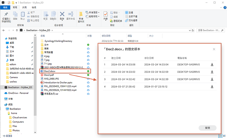 點我看大圖 取代 Google One / iCloud 最佳解決方案!Synology BeeStation 個人雲端儲存,照片分享及備份簡易好上手!
