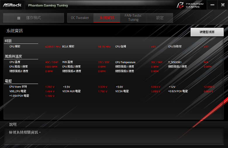 點我看大圖 性價取向擴充性強 Phantom Gaming Z790 Riptide WiFi 開箱