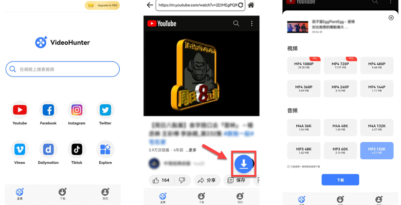 在手機上可以直接將YouTube影片轉MP3嗎？【經驗談】