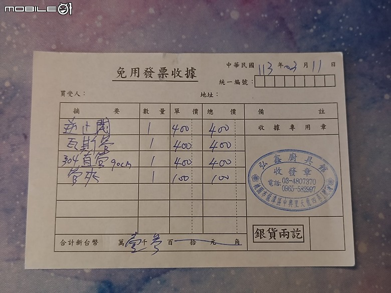 點我看大圖 【開箱】高CP值的海爾恆溫強制排氣熱水器 DC5