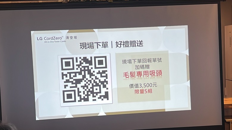 【All-in-One 再進化】LG CordZero™清空塔 吸塵器＋掃地機器人體驗會，現場直擊~