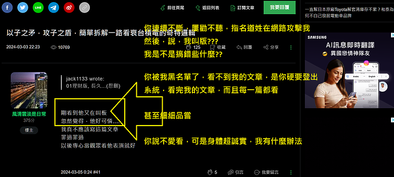 論，風清雲淡是日常網友，你有事嗎？