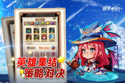 《彌賽亞誓約》 3月29日 測試開啟 中世紀 3D 魔幻放置卡牌手遊 | 登入就送百連抽、SSR，超高抽卡爆率 經典回合玩法 | 陣營克制 策略對決 離線掛機 等級飆升 輕鬆養成滿級神卡