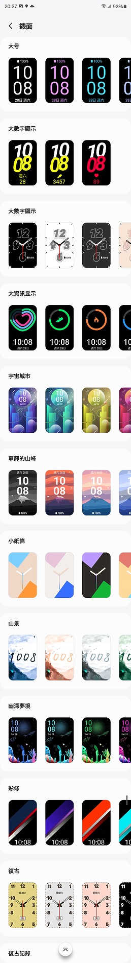 三星Galaxy Fit3體驗｜旗艦規格加持的平價智慧手環！