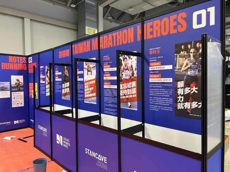 運動文化展裡馬拉松展！