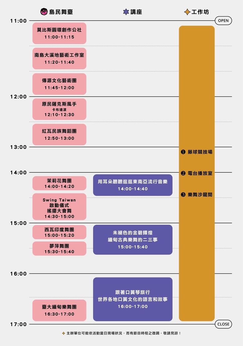 新北市多元文化節周六登場 「舞島動起來」展現文化活力