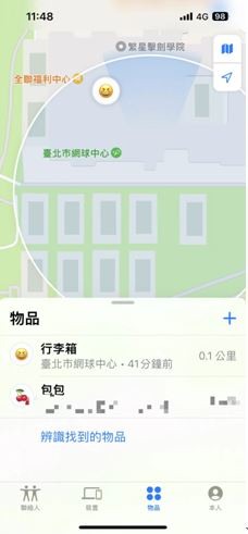 【好物分享】Blurstar超實用的GPS定位防丟器