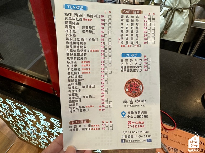 點我看大圖 高雄新興|麻吉咖啡 MACHI CAFE _新堀江商圈學生愛店