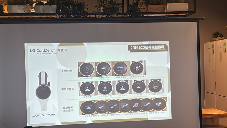 【All-in-One 再進化】LG CordZero™清空塔 吸塵器＋掃地機器人體驗會，現場直擊~