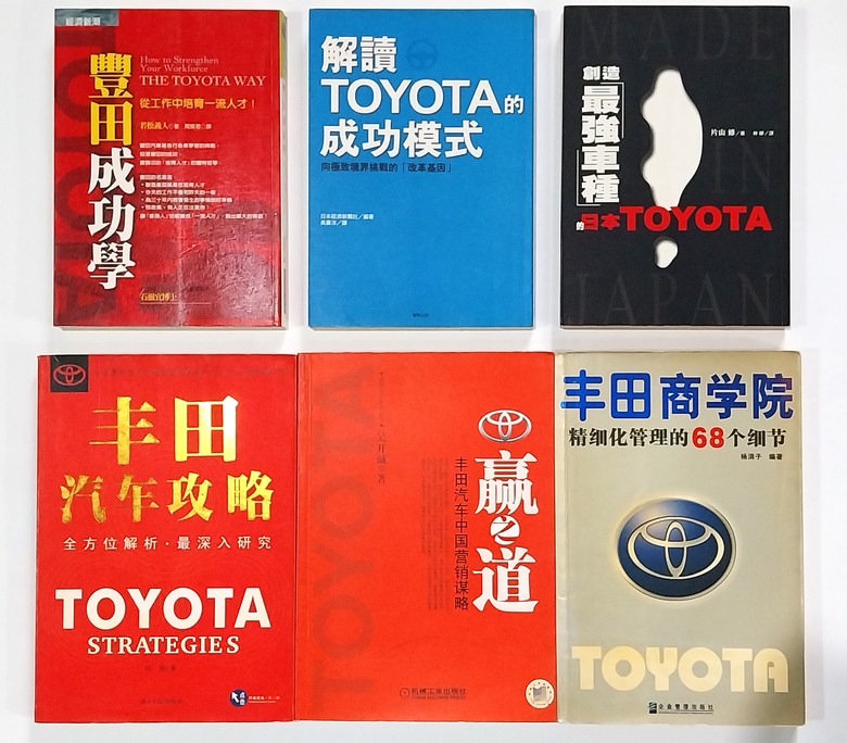 豐田智慧館更名〔豐田福慧文物館〕的因緣與精益