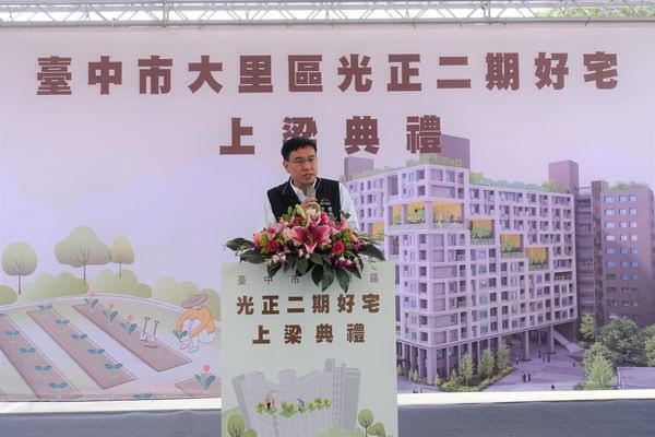 台中10億社宅上樑，青壯年、新婚及育幼者有加分