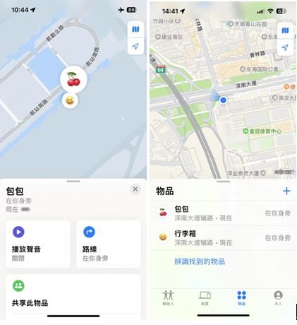 【好物分享】Blurstar超實用的GPS定位防丟器