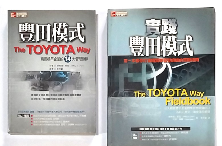 豐田智慧館更名〔豐田福慧文物館〕的因緣與精益