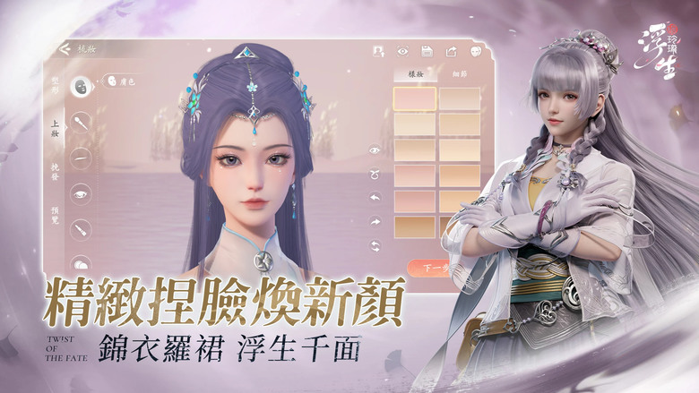 《浮生憶玲瓏》 3月21日 正式上線 古風探案 MMO 啟程前往浪漫古裝世界 | 大胤畫卷徐徐展開 共赴浪漫玲瓏之約 江南古韻 同遊四時賞美景 身份不限 江湖百業任君選