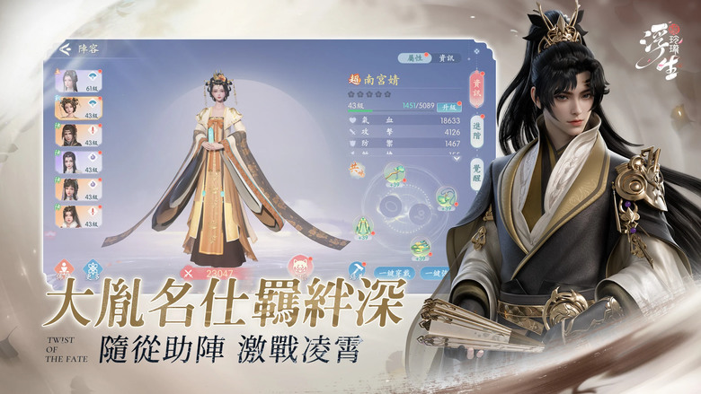 《浮生憶玲瓏》 3月21日 正式上線 古風探案 MMO 啟程前往浪漫古裝世界 | 大胤畫卷徐徐展開 共赴浪漫玲瓏之約 江南古韻 同遊四時賞美景 身份不限 江湖百業任君選