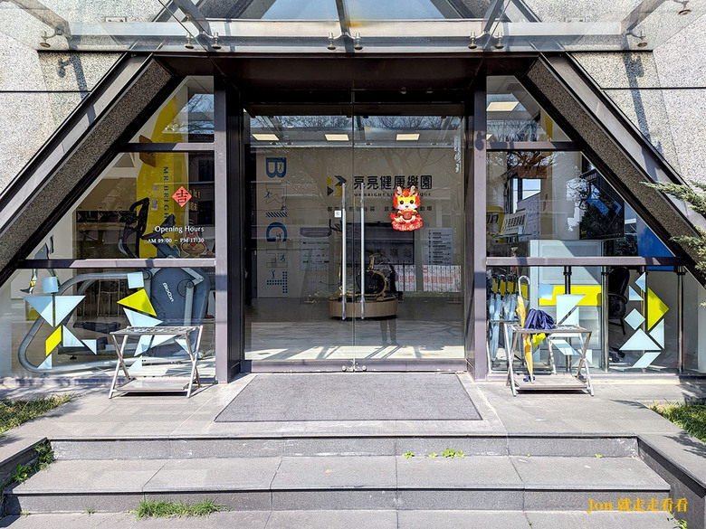 桃園景點推薦【亮亮健康樂園】體驗居家健身器材的寓教於樂觀光園區