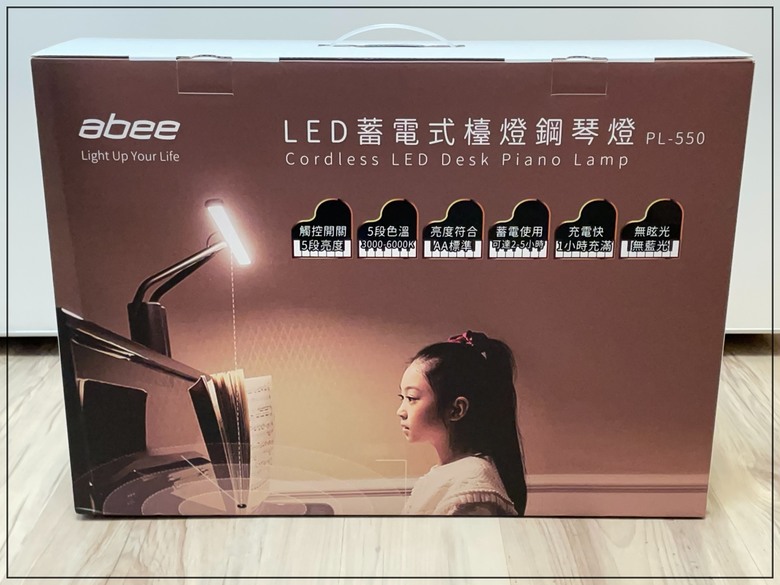 無線檯燈推薦|LED 蓄電式檯燈鋼琴燈PL-550|abee快譯通